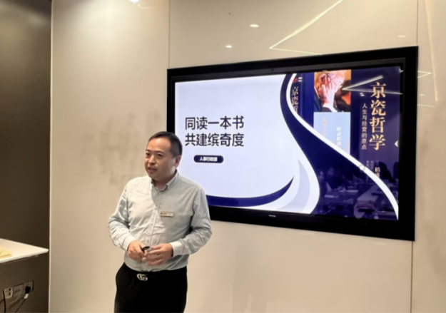 2024·荣缘读书会