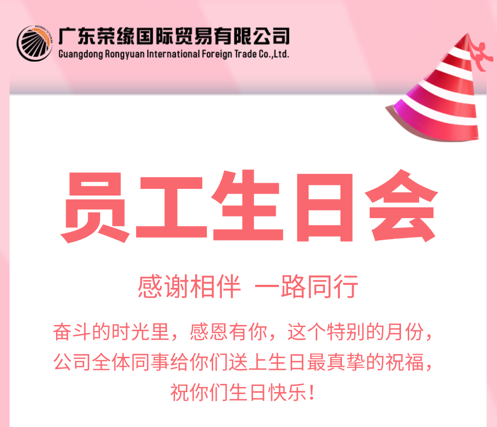 2024年10月生日会
