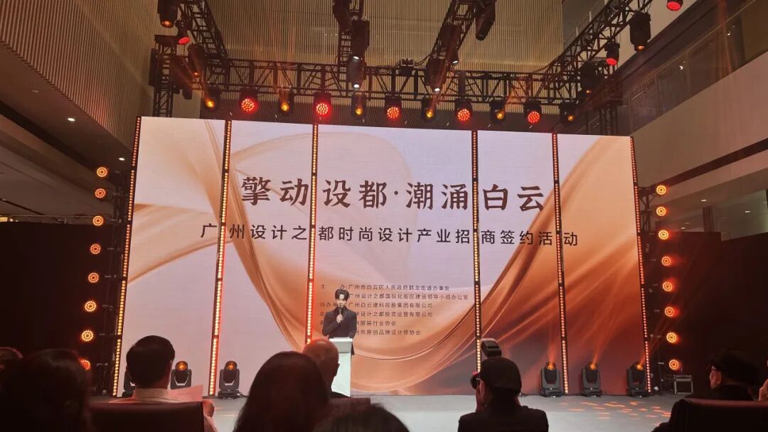 Guangdong Rongyuan International Trade Co., Ltd. Receives Membership Plaque from the Guangzhou Garment Association